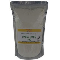 산양유 100% 단백질 500g x 2봉 1kg