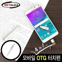 NMTP-GRTG01 4in1 모바일 터치펜 OTG 카드리더기 볼펜, 상세페이지 참조, 상세페이지 참조