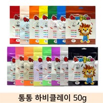 토단교재 [무료배송]하비클레이 50g 10개 (지퍼백) 낱색 선택가능 꾸미기 만들기 천사점토 아이클레이, 형광핑크