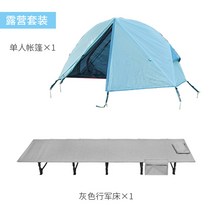 캠핑 초경량 야전 침대 간이 효율적인 침상 비용, 하늘색 텐트 + 그레이 쇼트 캠프베드