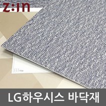 LG하우시스 데코타일 3T사각비점착 WBDTB3066A16