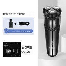 면도기 남자 전기 충전식 전자동 다기능 면도기 신기, 전신 워싱 + 스페어헤드 3개, 면도기 1대