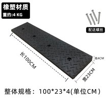 높이 3~9cm 주차장 언덕 도로 경사로 고무 브릿지 오르막 진입판 차량진입판 차량 휠체어, 고무 및 플라스틱 100x23x4
