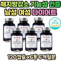 복부 상체 하체 비만 건강한 다이어트 카테킨 식약처인증 토마토 녹차 치커리 추출물 청소년 학생 수험생 중년 갱년기 남성 여성 남자 여자 출산후 먹으면서 고지방 과체중 건강한