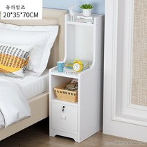 침대 협탁 서랍장 608# 통나무 금고 가정용 작은 궤짝으로 수납캐비닛 스트랩 책꽂이 다소미얼Z, 따뜻한 화이트 싱글 20, 35, 70cm.