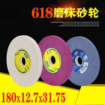 맷돌 노턴 블루 스카이 크롬 금강석 백강옥 그린 탄화규소 평면 손으로돌리는 숏 연마기 숫돌 바퀴 모래 4236240925, 화이트 180X6.4X31.75 (4