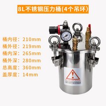 스텐 압력 용기 탱크 분배기 저장 1L 2L 3L 10리터 스테인레스 교반 디스펜서, 06 304스텐 8L 배럴