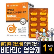 비타민C 씨 1000mg 산화아연 고함량 영양제 효능 부모님 노인 어르신 시니어 아빠 엄마 추천, 100정  / 1개