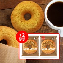 오븐에 구운 도넛 20개 +2개증정, 40g, 2세트