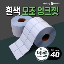 1% 더 롤라벨 흰색모조 잉크젯라벨지 칼라출력가능 / 40mm지관, 1롤