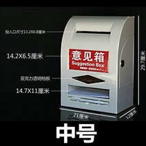 회사 옛날우체통 안전 설치 급식 홀인원통 목제 고등학교 우체통 일본우체통 마음의편지함, 중간 사이즈