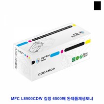 MDO8248 MFC-L8690CDW 검정 6500매 완제품재생토너 HLL8360CDW/MFCL8900CDW/MFCL8690CDW/HLL8260CDN, 1개, 상세설명참조
