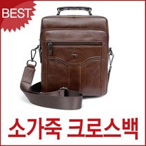 위즈펌 블루마운트 캐주얼 9322 천연소가죽 크로스백 남성