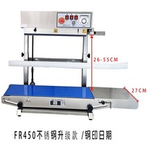포장 실링기 자동 비닐 드립백 밀봉기 수직 연속 씰링 기계 접착기, 정사각형, 0x0mm, (26-55CM) FR450 업그레이드 스틸 스탬프 날