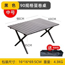 야외테이블세트 야외 접이식 테이블과 의자 세트 단단 나무 알루미늄 합금 탄소강 에그롤 피크닉 캠핑 커밋, 12 90cm carbon steel
