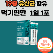 4세대 포스트 프로 프리 바이오틱스 lactobacillus gasseri 모유 유래 김치 유산 균 주 배양 물 코팅 락토바실러스 가세리 루테리 분말 가루 스틱 아연 판토텐산, 30포, 2개월 분