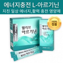 수용성 아르기닌 분말 스틱 L아르기닌 엘아르기닌 시트룰린 아르지닌 아르지닌 비타민C 해조칼슘 남성 여성 피로 활력 에너지 회복제 영양제 운동 헬스 부스터 보충 보충제, 30포 x 4개