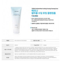 (ABM도매콜) 예리나 쌀뜨물 수딩 포밍 폼클렌징 150ml 하늘땅팡, 상세페이지 참조