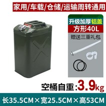 등유통 미즈호 Mizuho 20L 캠핑난로 석유통 휘발유통 기름통 연료통 30리터 20리터 10리터 가솔린통, AZ