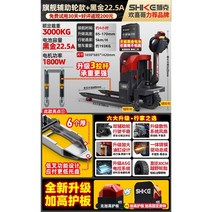 Shike 오프로드 전기 지게차 3 톤 유압 가축 건설 현장 창고 팔레트 트럭 공장 유압 전기 팔레트 트럭, AI