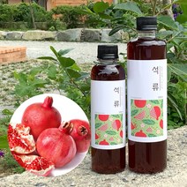석류 액기스 500ml 국내산 5년 항아리 숙성 천연 효소 자연 발효 원액 농축액 진액 엑기스 석류청 석류즙 부모님 집들이 감사 선물 건강 음료, 1개, 1개입
