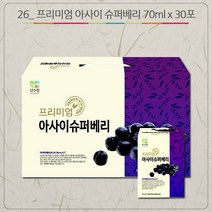 산수원 26 프리미엄 아사이슈퍼베리 70ml x 30포 선물세트