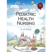[개똥이네][중고-최상] 2014 아동간호학 TANK MANUAL