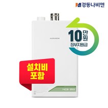 경동보일러 경동나비엔 NCB353 기본 설치비 포함 가스관 무상 교체 친환경 콘덴싱 보일러, NCB353-14K(원룸용/선공제)