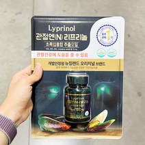 관절N 리프리놀 초록잎홍합 추출오일 160mg x 100캡슐 25일분 관절건강에 도움