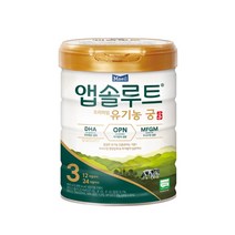 앱솔루트 유기농 궁 분유 3단계12~24개월 800g 1캔
