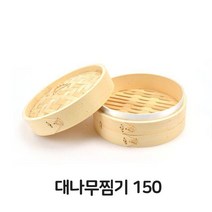 SBY982090대나무 찜기 150 찜요리 만두 찜통 찜판 딤섬, 단일사이즈