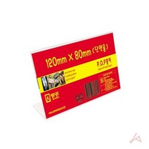 단체석안내용 실용적인 작품설명용 안내판꽂이대 안내꽂이 카드수납