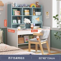이케아 책상 책장 의자 세트 초등학생 학생 컴퓨터 공부 1인용, AQ.80CM (책걸상 세트)