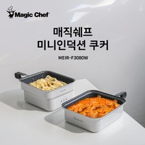 인덕션 쿠커 멀티쿠커 캠핑용 휴대용 여행용 전기냄비 프리볼트