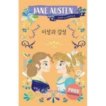 [밀크북] 베르단디 - 이성과 감성
