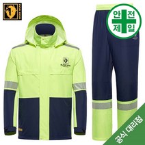 고급 블랙야크 S-블럭세트 (형광-상하의) 보호복 보호대 우비 비옷, 95