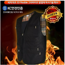 국산 세탁가능 핫 온열조끼 충전식 조끼 발열조끼 단체복 보온 난방 낚시 등산 작업 레져