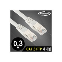 NETmate NMC-USF603 CAT.6 FTP 다이렉트 케이블 0.3m, 상세페이지 참조