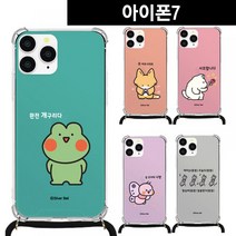 핸드폰케이스 폰케이스 목걸이 스트랩케이스 아이폰7 말장난5, LetsBuy™ 하마터면때릴뻔_LB™, 1개