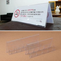 호텔 모텔 실내 금연 알림 아크릴 삼각 명패 숙박시설 메뉴판, 250x80mm