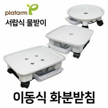 플라팜 직사각형 이동식화분받침대 이동식물받이 4호(바퀴포함), 직사각형 4호 블랙+대형바퀴
