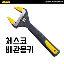체스코 몽키스패너 배관몽키 6인치 8인치 10인치 12인치, 1개
