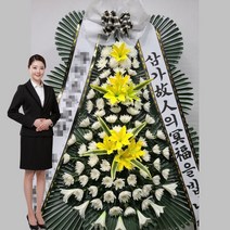 중앙병원장례식장 장례식조화 조화 의정부시 평화로 609 (의정부동) 꽃집