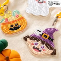 할로윈 보석십자수 키링 만들기 어린이 비즈 집에서할수있는취미 나만의 DIY보석십자수dc11-2a, 호박, 호박