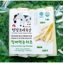 [평창보배목장] 저염찢어먹는치즈 100g, 1개