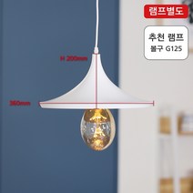 팬던트LED등 나팔꽃 화이트 식탁조명 3개 감성조명