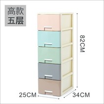 3단서랍장 이단서랍 서랍식 수납함 플라스틱 2층 3단 슬림 대용량 주방 수납장 틈새 가정용 생활, T09-높이추가 5층(가게주인 추천, T09-높이추가 5층(가게주인 추천