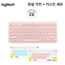 로지텍 K380 블루투스 키보드 핑크 색상 한글각인 정품+컬러 키스킨세트, 핑크 키스킨