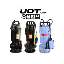 UDT 수중펌프 UD-55AWPC(자동/0.75마력/오배수용) 물빼는펌프 지하수펌프 미니양수기 수영장펌프 미니수중펌프 집수정펌프 수중모타 지하수모터, 펌프만