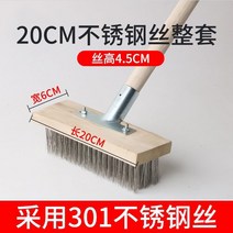 스텐 마대 철브러쉬 청소용솔 화장실 철수세미 주방 학교 바닥 밀대 대걸레, 20cm 풀세트